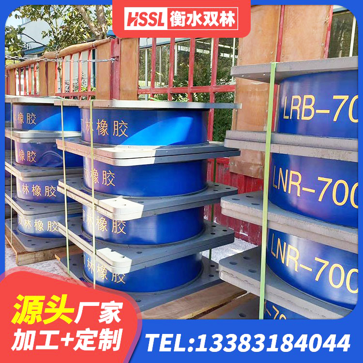 麻山区建筑隔震支座LNR700 麻山区建筑抗震支座装置源头工厂 麻山区LNR(H)-D620X179隔震支座源头工厂 麻山区LRB600铅芯隔震支座什么价格 - 第7张
