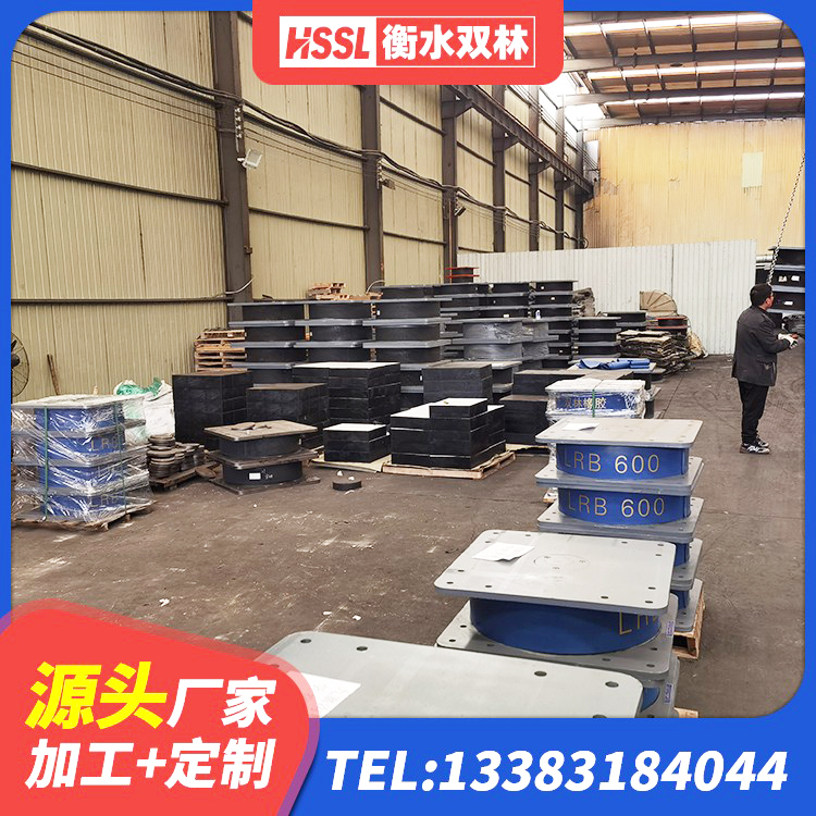 麻山区建筑隔震减震支座 麻山区LNR1400天然橡胶隔震支座厂家 麻山区铅芯隔震隔震支座生产厂家 麻山区隔震支座LRB600厂家电话 - 第5张