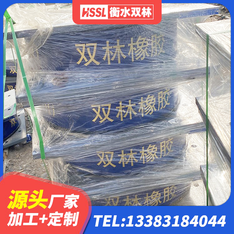 麻山区隔震支座D800 麻山区建筑隔震支座加工生产厂家 麻山区LNR系列水平分散形橡胶隔震支座生产厂家 麻山区HDR1500高阻尼橡胶支座多少钱 - 第1张