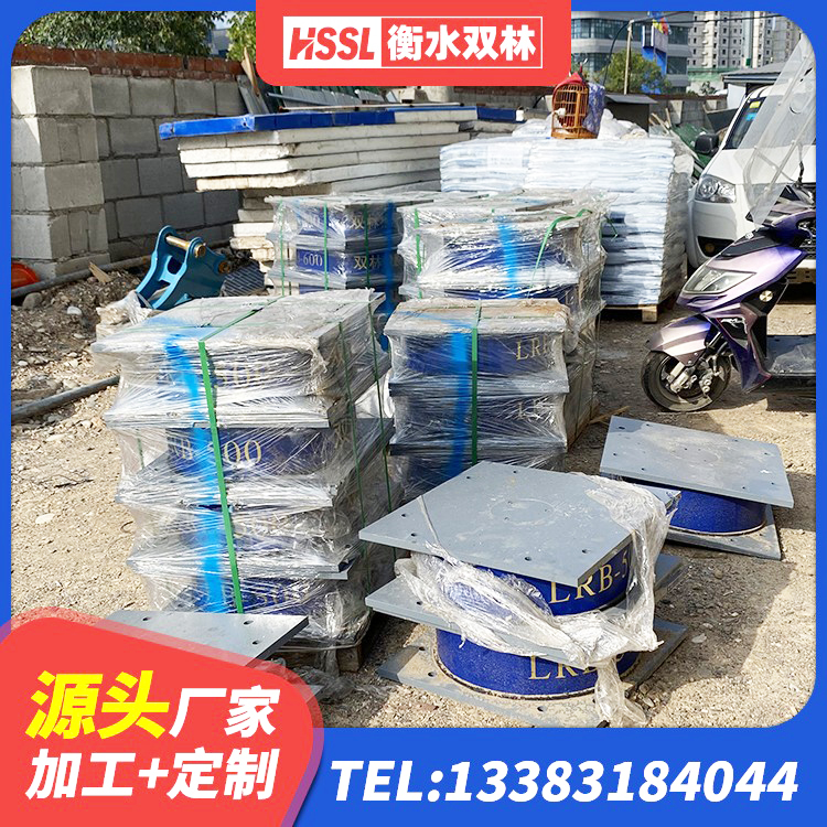 麻山区天然胶隔震支座 麻山区LNR支座生产厂家 麻山区铅芯隔震支座价钱 麻山区建筑抗震减震支座厂家 - 第1张